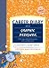 Career Diary of a Graphic Designer