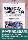 米国商標法・その理論と実務―Q&A方式による理論解説 (現代産業選書―知的財産実務シリーズ)