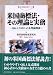 米国商標法・その理論と実務―Q&A方式による理論解説 (現代産業選書―知的財産実務シリーズ)