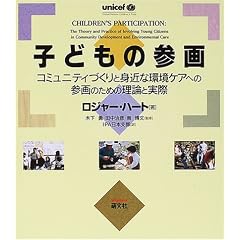 �q�ǂ��̎Q��\�R�~���j�e�B�Â���Ɛg�߂Ȋ��P�A�ւ̎Q��̂��߂̗��_�Ǝ���