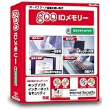 goo IDメモリー&セキュリティパック