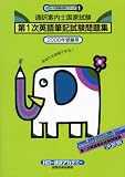 ��������ι�Ȼ��1���Ѹ�ɮ������꽸 (2008ǯ������) (�ϥ����μ���ɬ�ȥ��꡼�� (1))