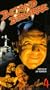 Beyond Bizarre 4 [VHS]