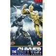 The Guyver - Data 8 - The Lost Unit