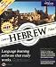 Learn Hebrew Now! Deluxe v8