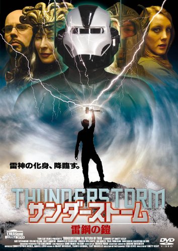 サンダーストーム / 雷鋼の鎧 [DVD]