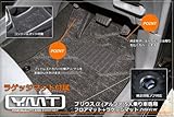 YMTフロアマット プリウスα(プリウスアルファ)5人乗り車専用フロアマット+ラゲッジマット（三分割タイプ） BK