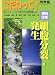 理科〈生物〉細胞分裂・発生 (河合塾SERIES―こだわって!国公立二次分野別問題集)