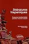 Litt�ratures hispaniques : 75 oeuvres incontournables (pr�sent�es, r�sum�es et analys�es)