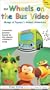 The Wheels on the Bus Video - Mango and Papaya's Animal Adventure [VHS]
