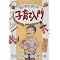 yukidaruma�́���������