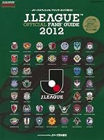 J�꡼�����ե�����롦�ե��󥺡������� 2012 (�����ҥ��ꥸ�ʥ�) [��å�]