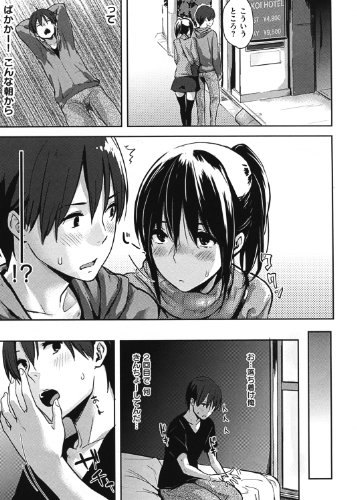 好きだらけ (WANIMAGAZINE COMICS SPECIAL)