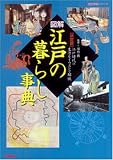 �}���]�˂̕�炵���T ����Ł\�]�ˎ���̐������C���X�g�ŉ�� (���j�Q���V���[�Y)