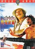 Marco Polo - (SHAW BROTHERS) (THAI EDITION)