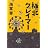 極北クレイマー