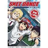 SKET DANCE   体験入学版 (初回生産限定) [DVD]