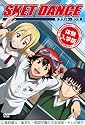 SKET DANCE   体験入学版 (初回生産限定) [DVD]