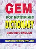 Gem Pocket Twenty First Century Dictionary: Urdu into English (Gem Pocket Dictionary)