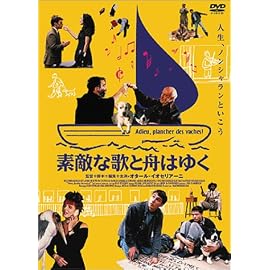 素敵な歌と舟はゆく [DVD]
