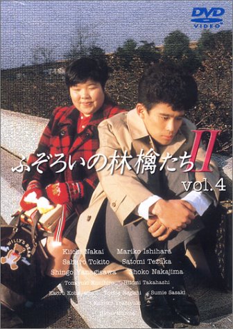 ふぞろいの林檎たちII DVD-BOX 5巻セット