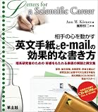 ����̐S�𓮂����p���莆��e�]mail�̌��ʓI�ȏ������\���n�����҂̂��߂̍D�����������\���̉���Ɨᕶ�W