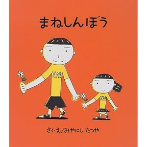 �܂˂���ڂ� (�킭�킭���ق�)