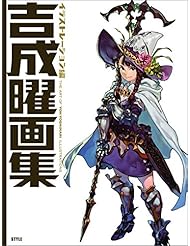 Book: The Art Of Yoh Yoshinari Illustrations - anime style