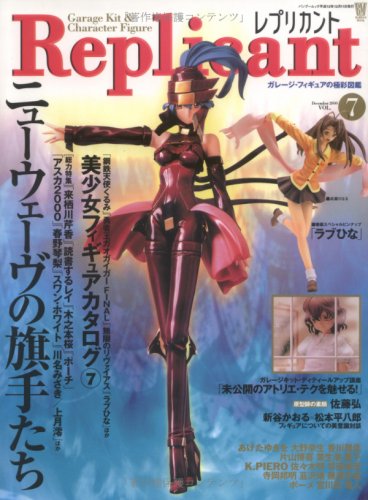 Cover image : レプリカント 7 (7) (Bamboo Mook)