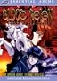 Blood Reign - Curse of the Yoma (Essential Anime Collection)