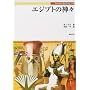 �G�W�v�g�̐_�X (Truth In Fantasy)