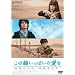 ���̋������ς��̈��� -��������́g���򂪂���h- [DVD]