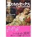 購入予定:その他パート2編