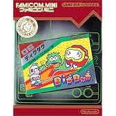 ファミコンミニ ディグダグ
