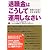 退職金はこうして運用しなさい
