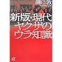 �V�ŁE���ツ�N�U�̃E���m�� (�u�k��+������)