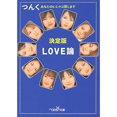 LOVE�_�\����� ���Ȃ��̂����g�R�T���܂� (�V��OH!����)
