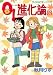 OL進化論(32) (ワイドKCモーニング) OL進化論(32) (ワイドKCモーニング)
