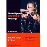 安室奈美恵 Photo&Episode Amazing! (RECO BOOKs)