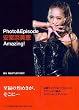 安室奈美恵 Photo&Episode Amazing! (RECO BOOKs)