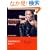 �����ޔ��b Photo&Episode Amazing! (RECO BOOKs)