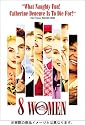 8人の女たち デラックス版 [DVD]