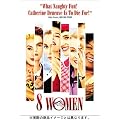8�l�̏����� �f���b�N�X�� [DVD]