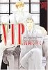 VIP (講談社X文庫 ホワイトハート)