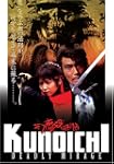 Kunoichi: Deadly Mirage