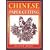 Chinese Paper Cutting