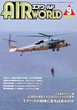 AIR World (エア ワールド) 2006年 09月号