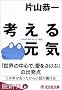 �l���錳�C (�����Е���)