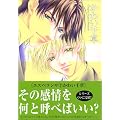 エスペランサ (7) (Wings comics)