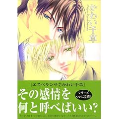 �G�X�y�����T (7) (Wings comics)